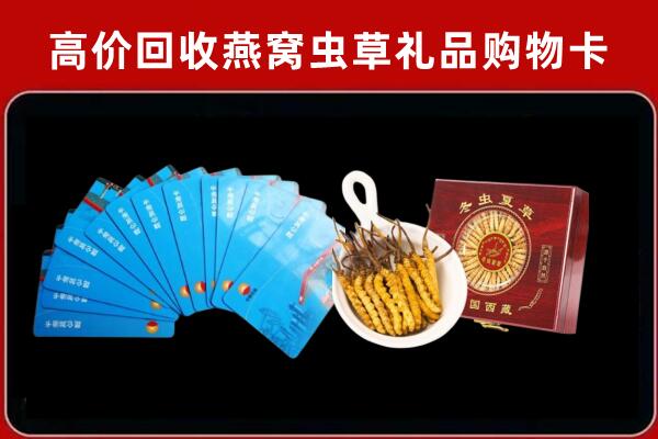 贵阳回收洋酒礼盒虫草